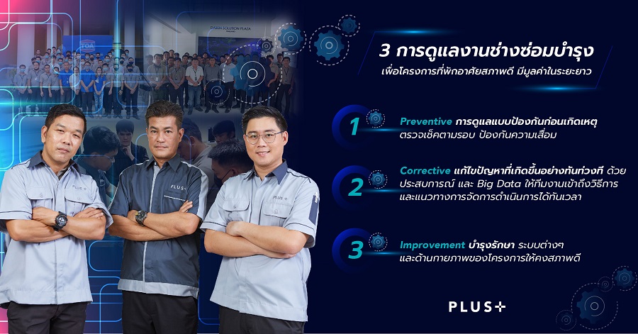 PLUS งานช่าง ซ่อมบำรุง พลัส พร็อพเพอร์ตี้