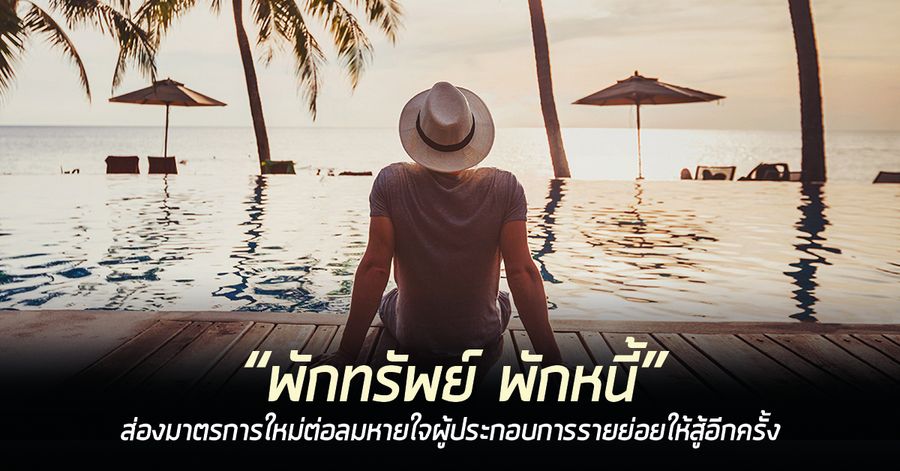 IN - รัฐหนุนต่างชาติ