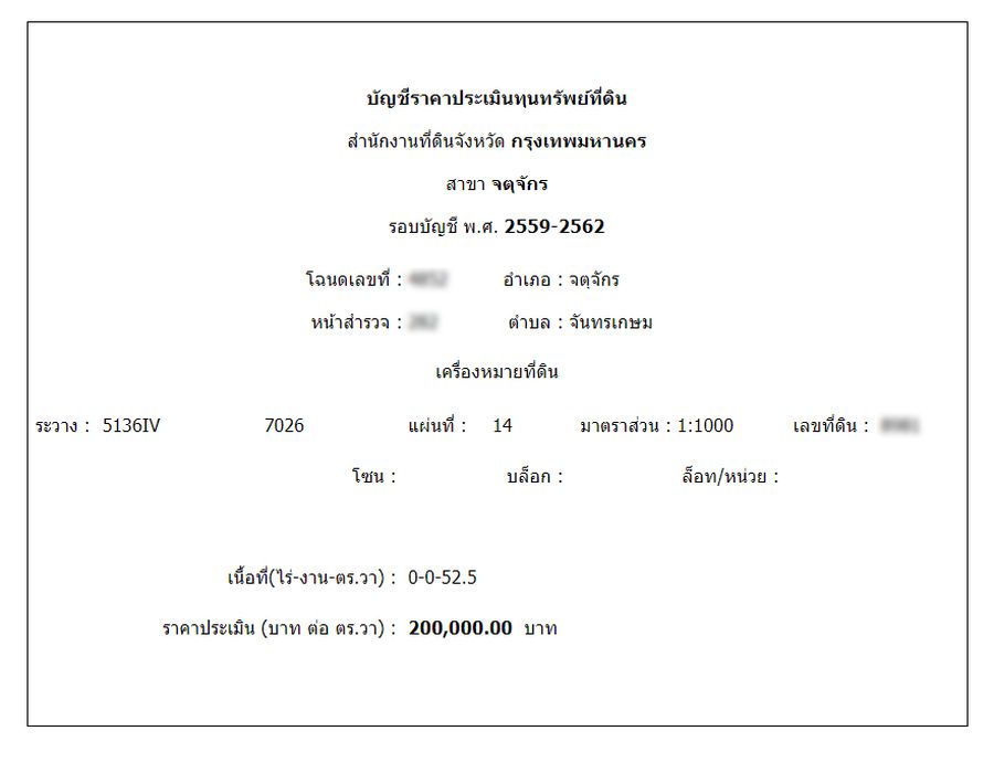 screencapture-property-treasury-go-th-pvmwebsite-search-data-r-land-price-asp-2021-05-25-13_53_53_result