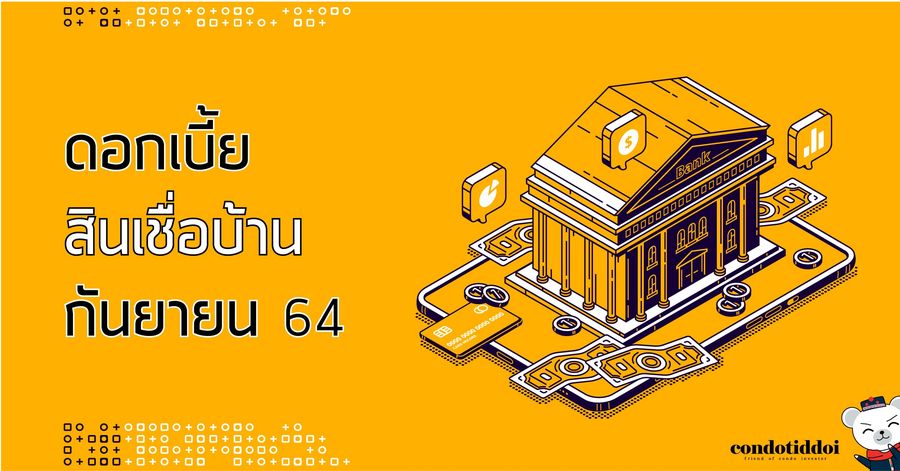 ดอกเบี้ยธนาคาร กย-03_result