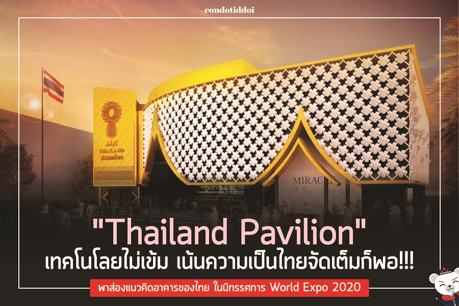 Thailand Pavilion-06