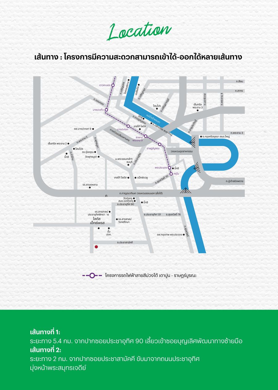 P_e-brochure-saransiri-prachauthit-90-12_900