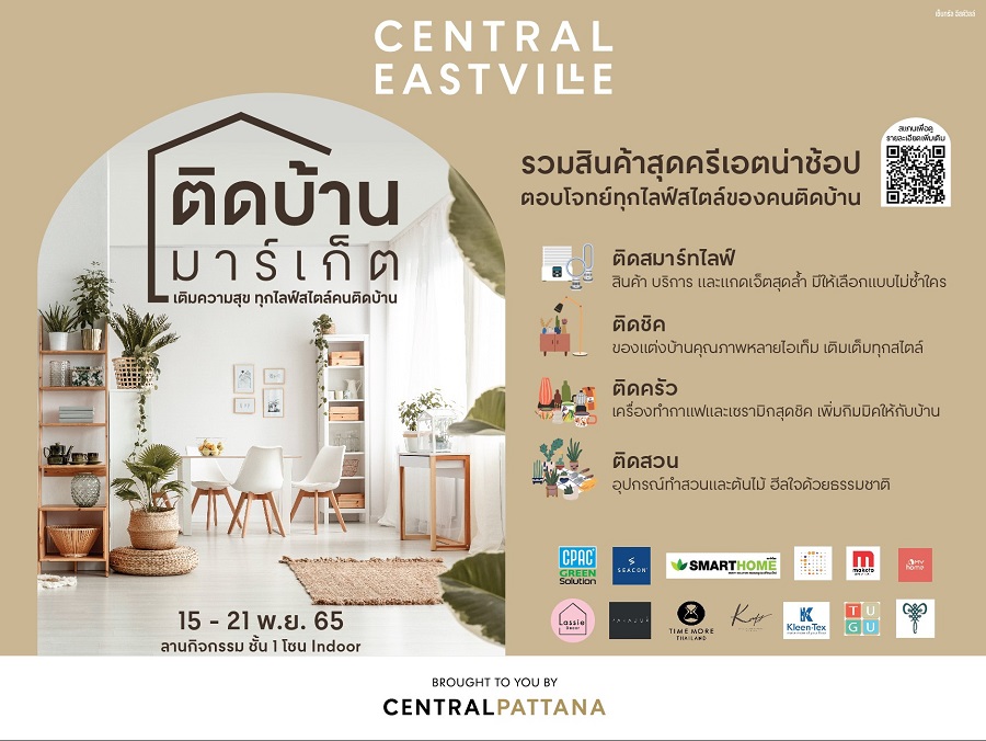 04 งานติดบ้าน มาร์เก็ต 2022 @ Central Eastville (1)