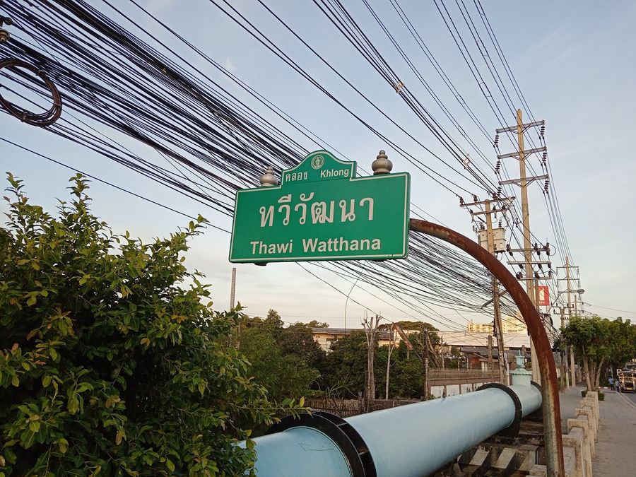 P_Thawi_Watthana_Canal_Sign_900