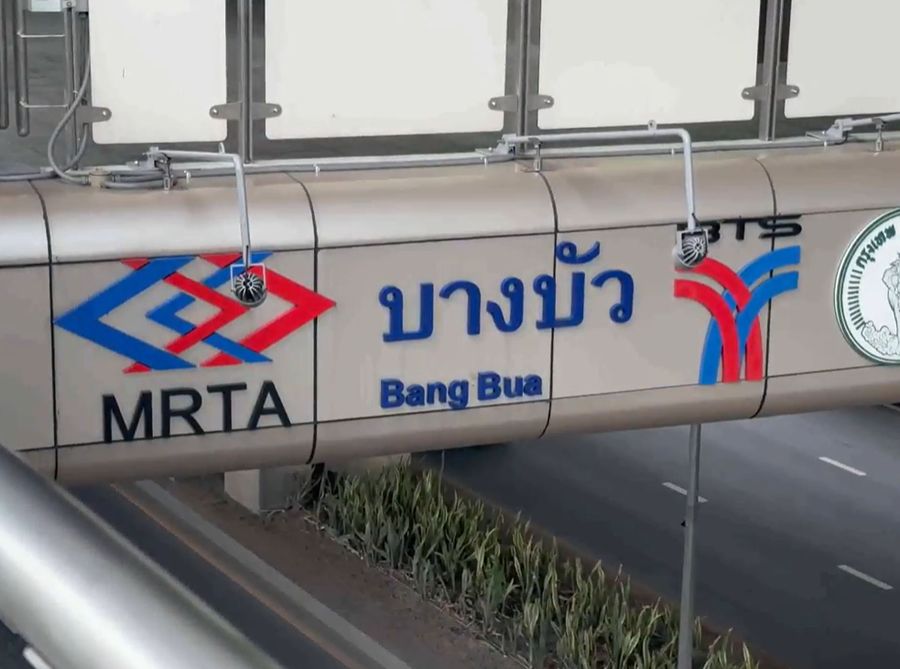 P_MRTA บางบัว_0_900