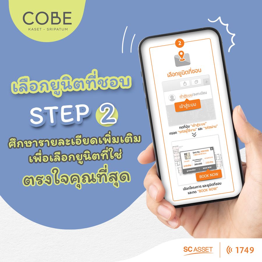 COBEKasetSripatum_SEP23_C4edit3-2_0_900